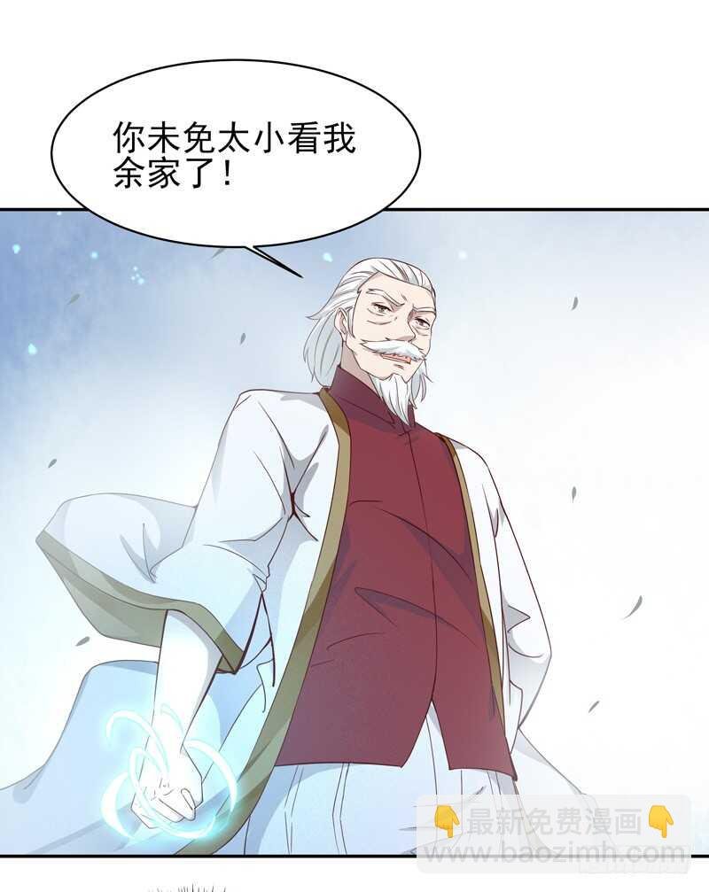 第47话 余家阴谋