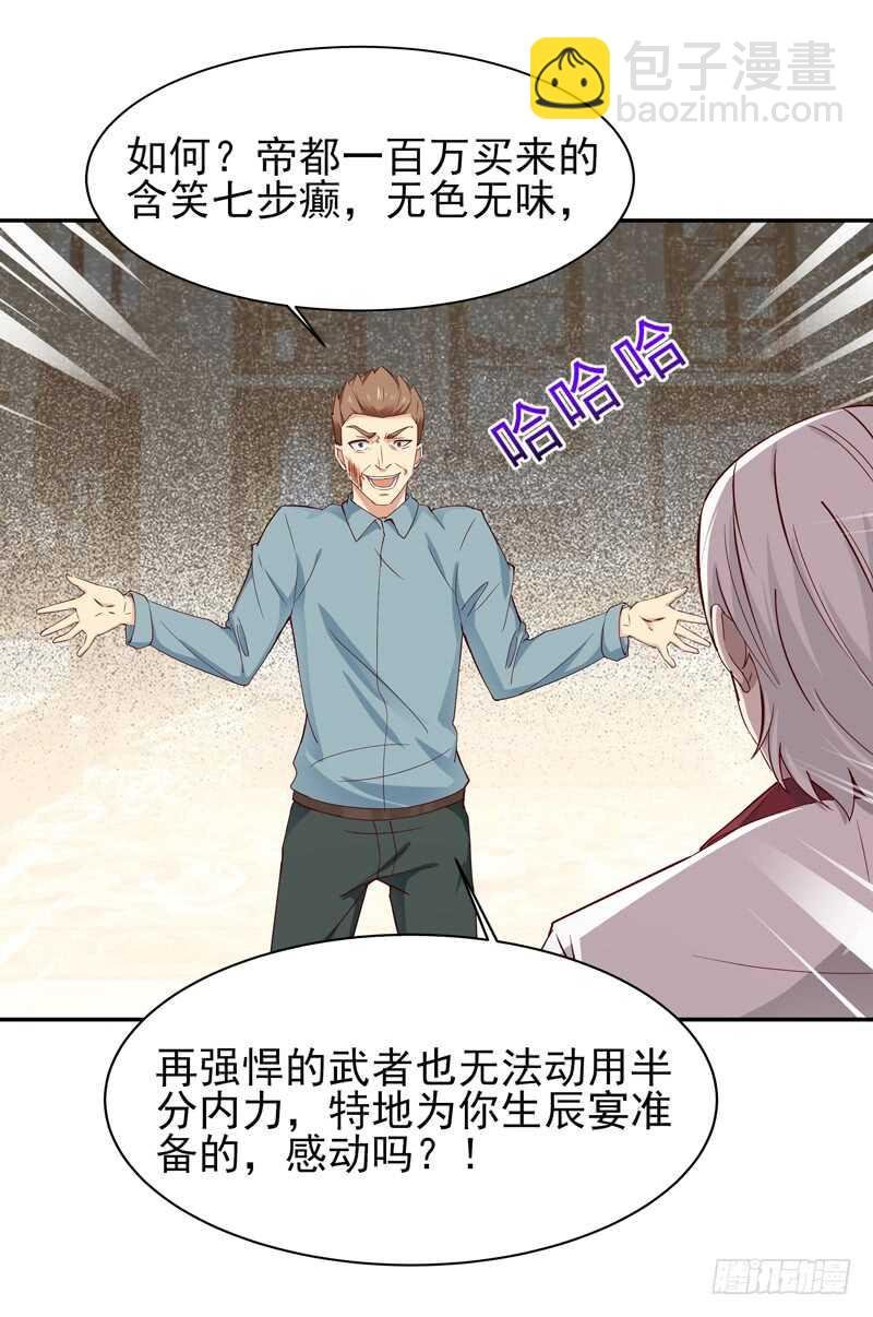 第47话 余家阴谋