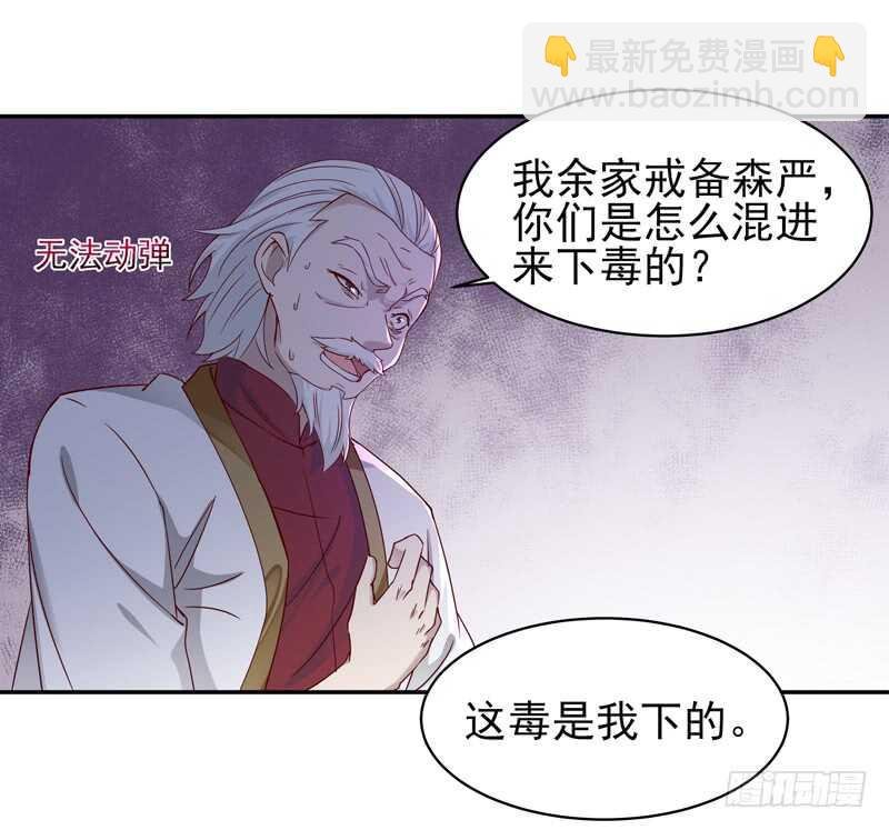 第47话 余家阴谋