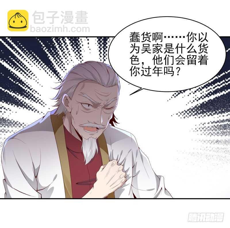 第47话 余家阴谋