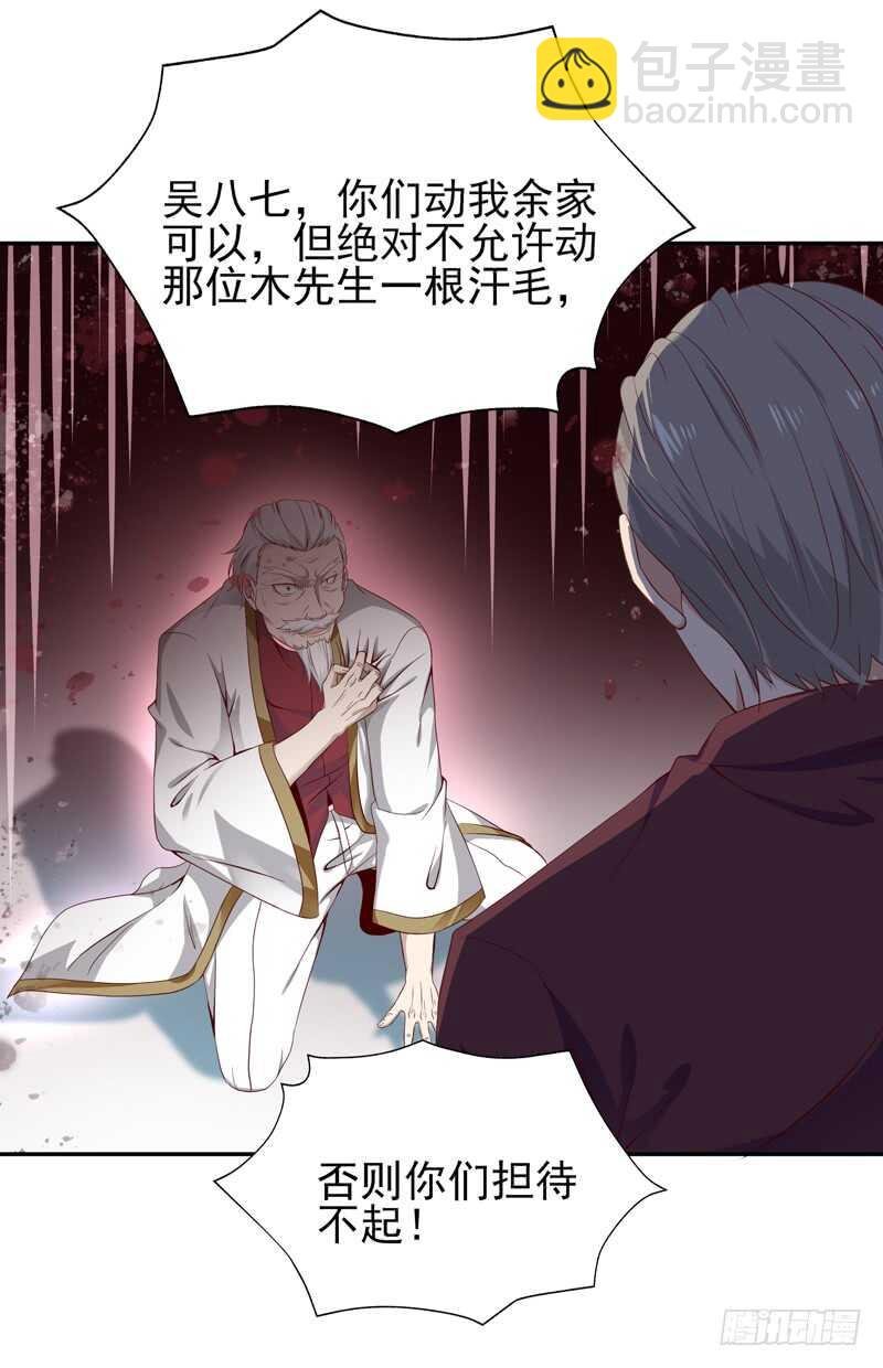 第47话 余家阴谋