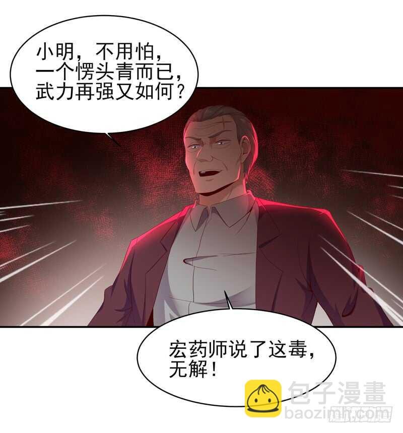 第47话 余家阴谋