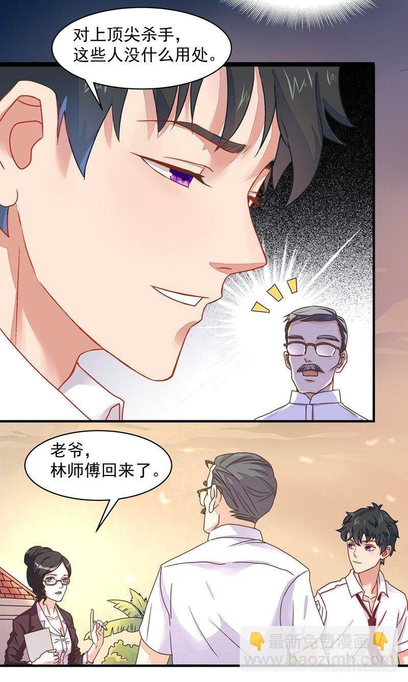 第4话 苏家大宅