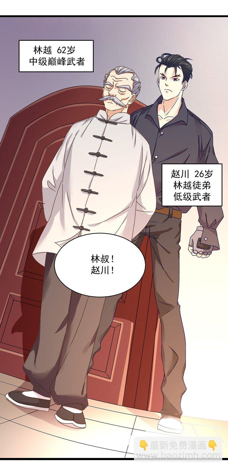 第4话 苏家大宅