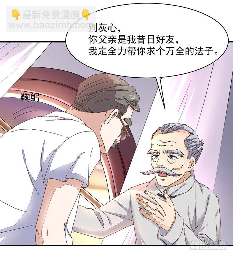 第4话 苏家大宅