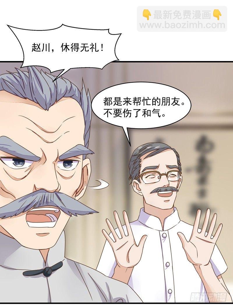 第4话 苏家大宅