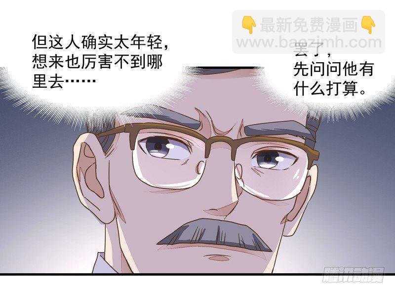第4话 苏家大宅