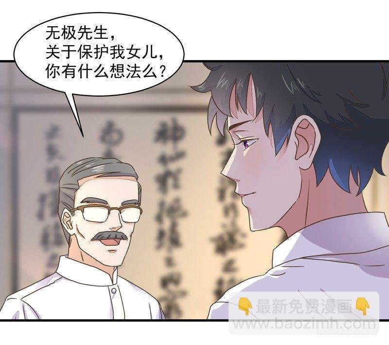 第4话 苏家大宅