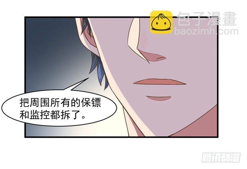 第4话 苏家大宅