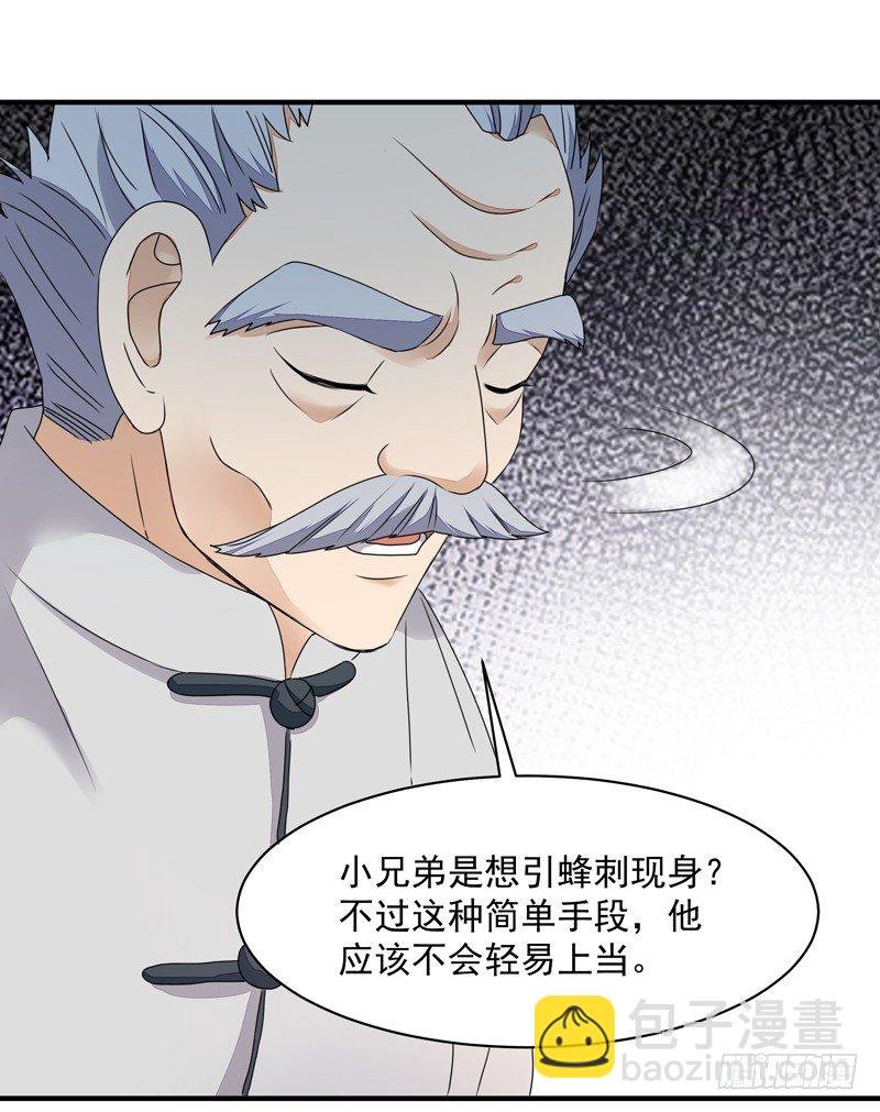 第4话 苏家大宅