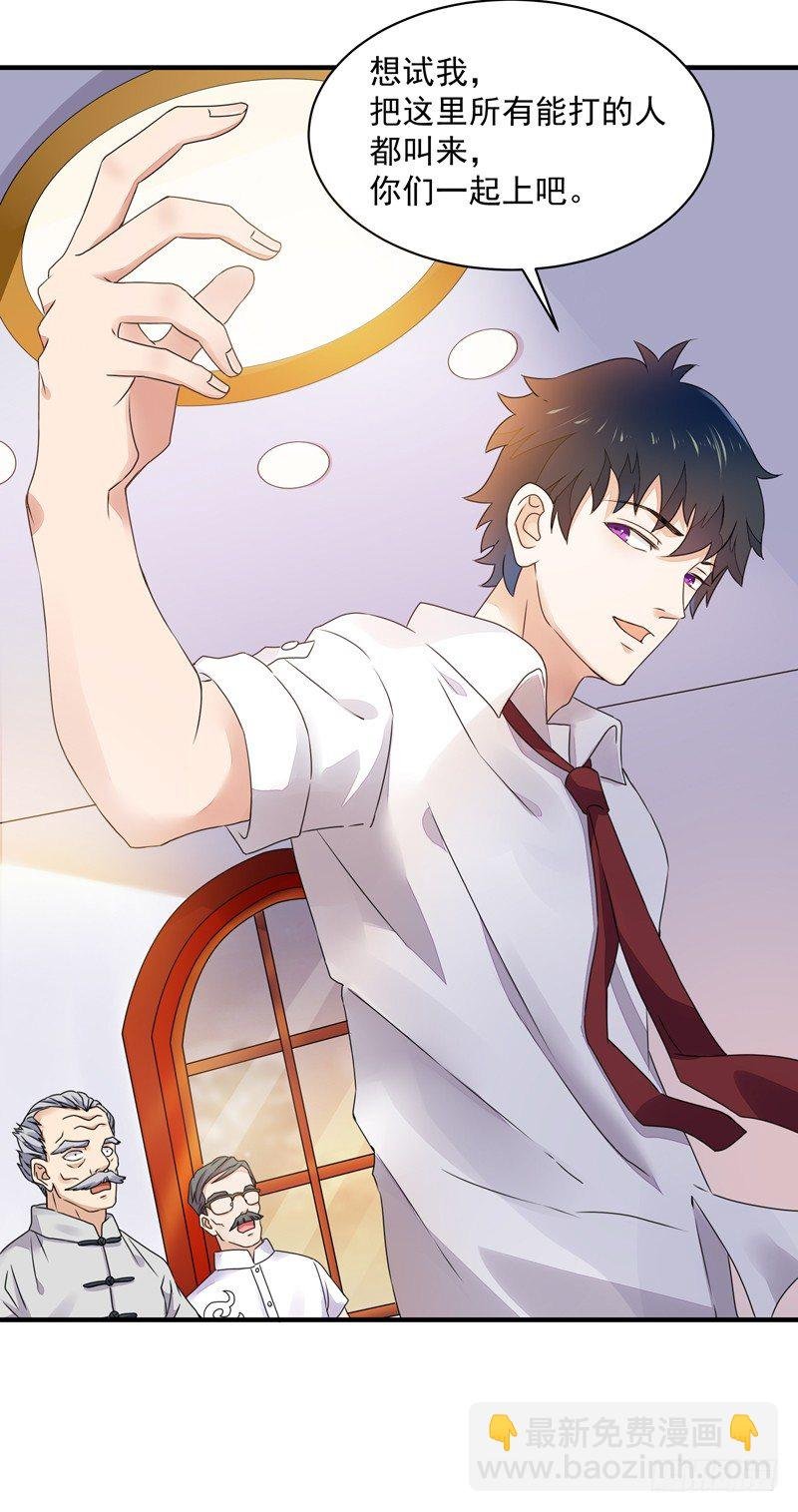 第4话 苏家大宅