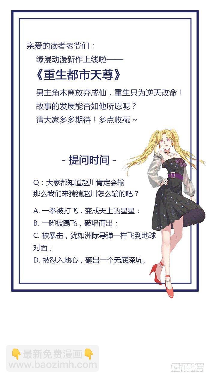 第4话 苏家大宅