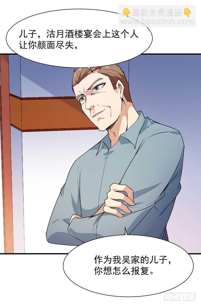 第48话 天凉吴破
