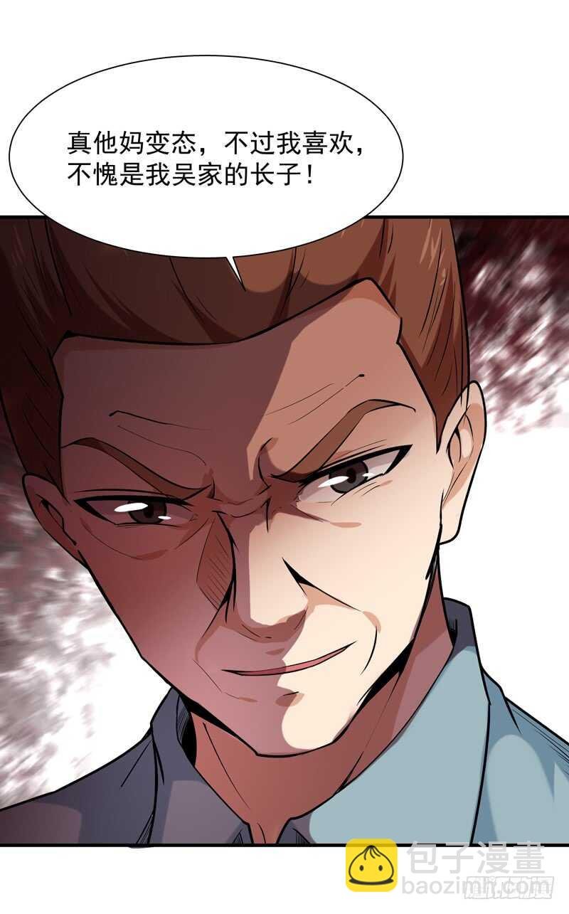 第48话 天凉吴破