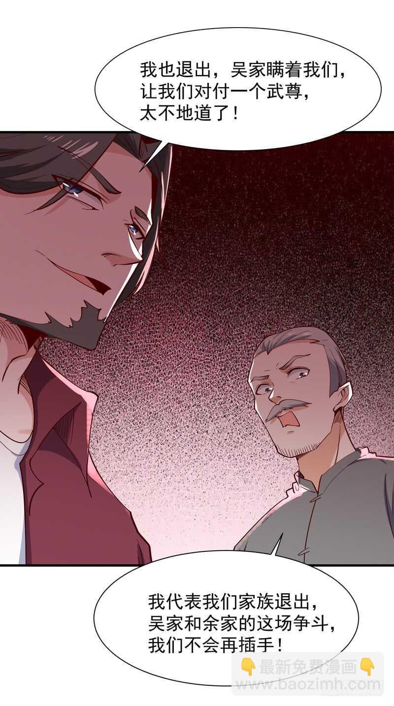 第48话 天凉吴破