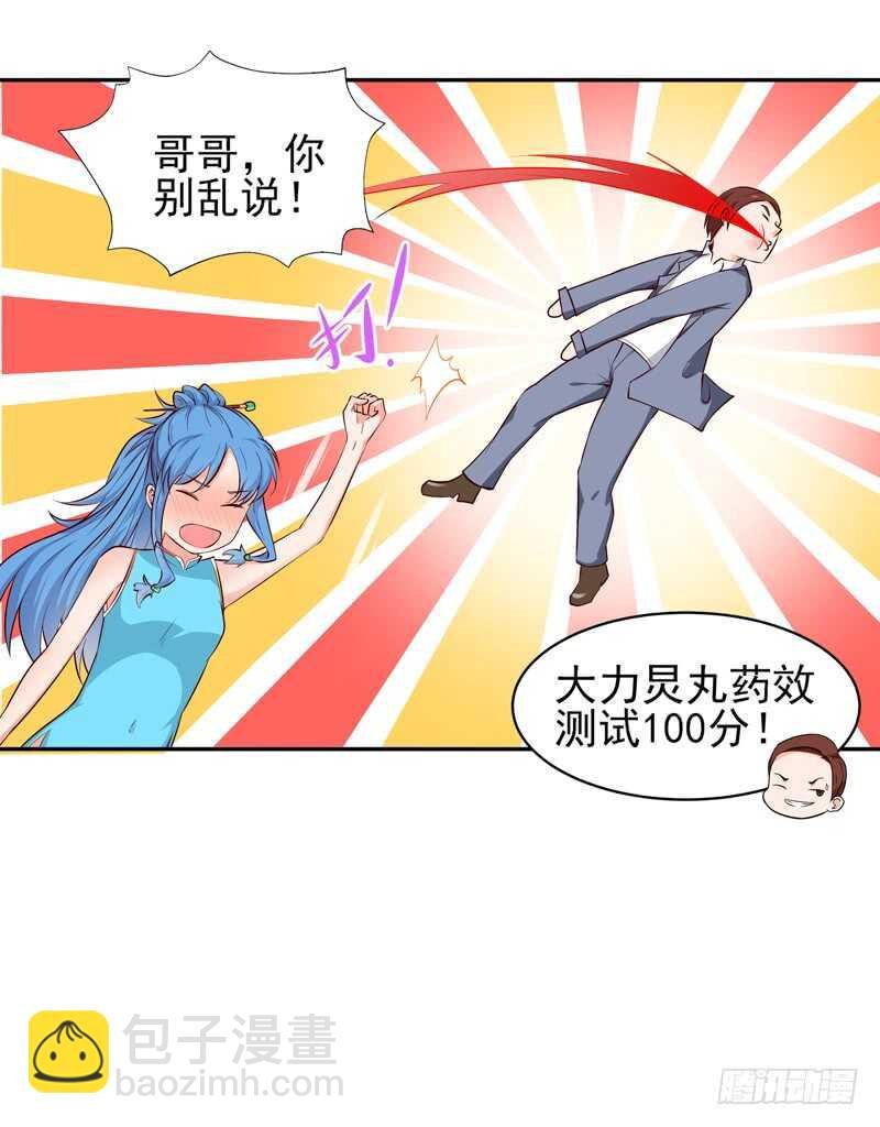 第49话 众人拜服
