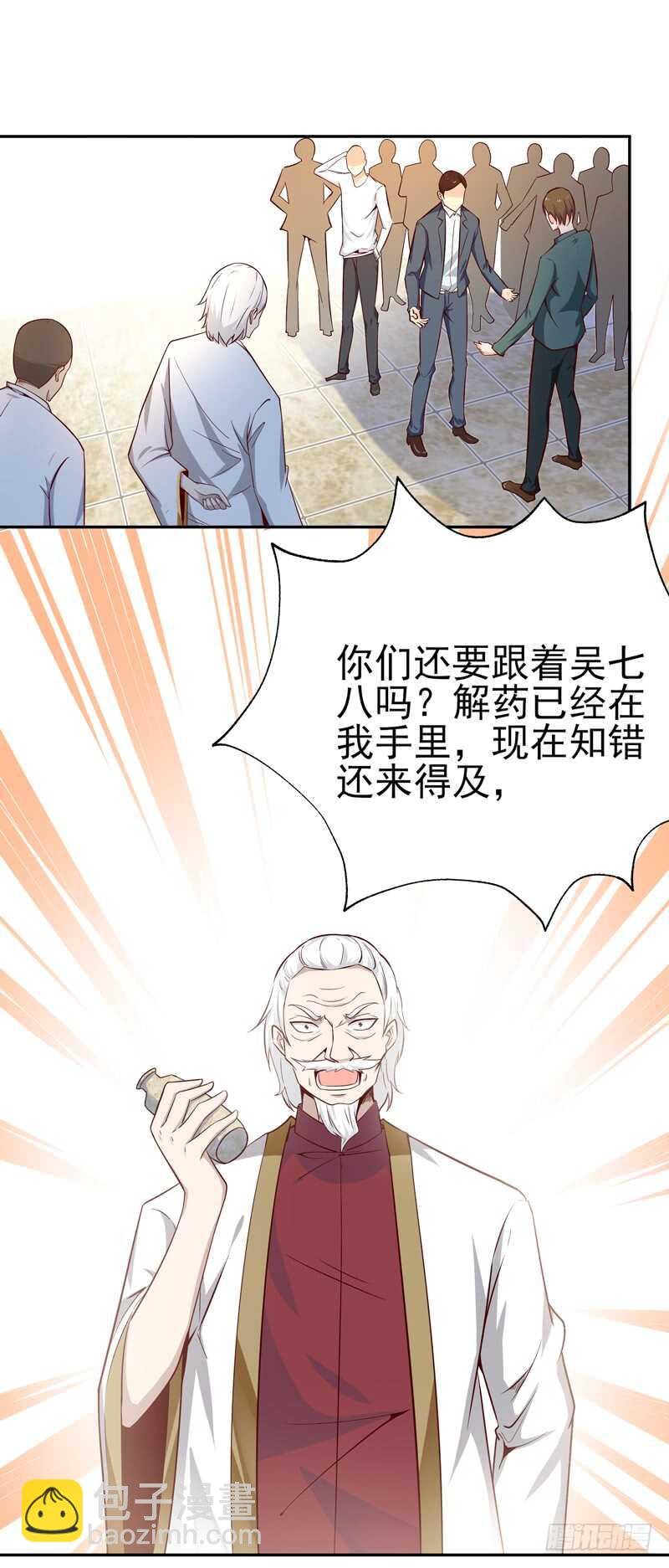 第49话 众人拜服