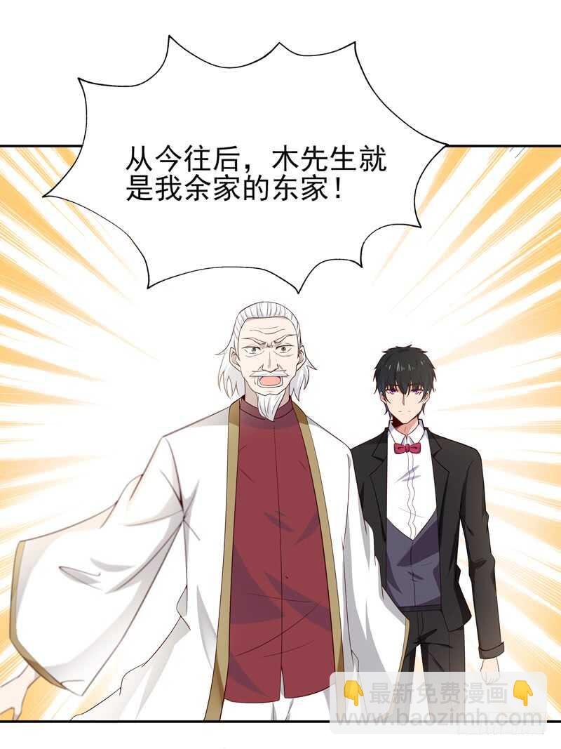 第49话 众人拜服
