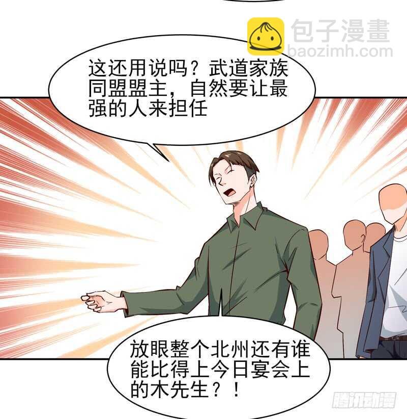 第49话 众人拜服
