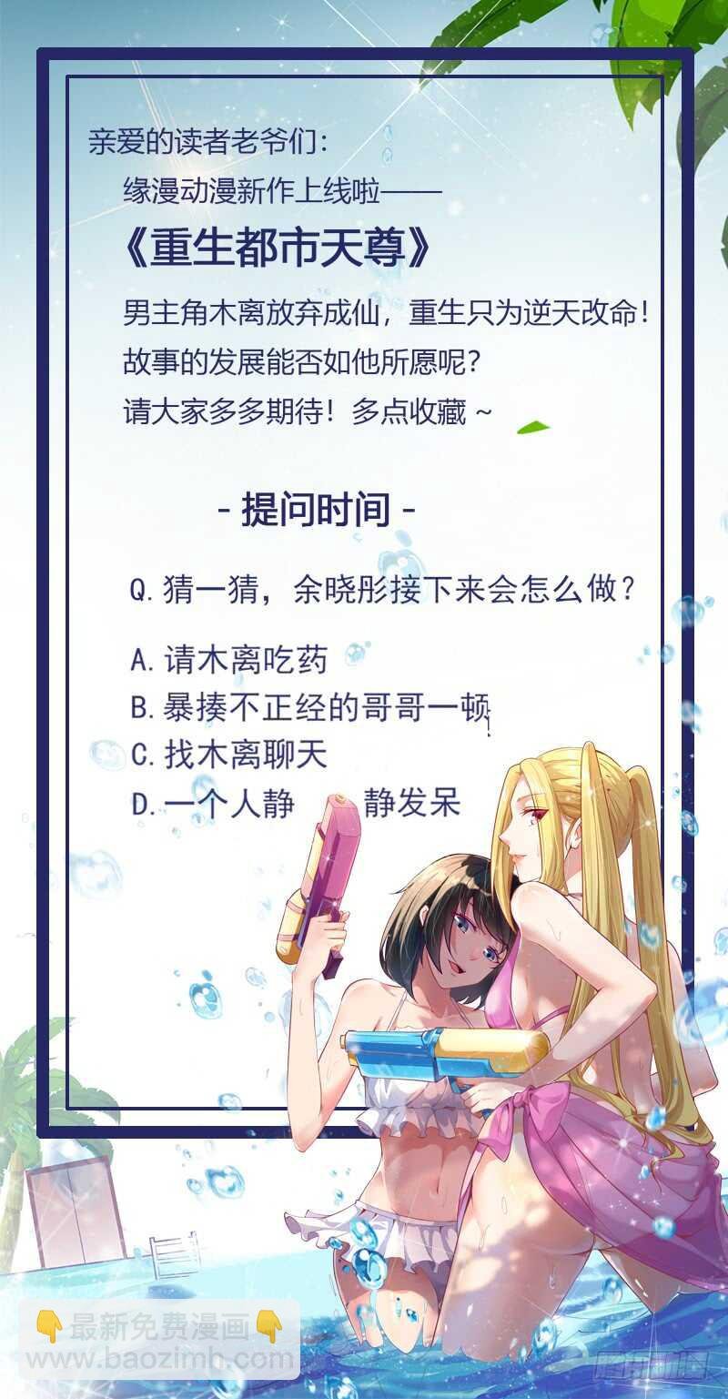第49话 众人拜服