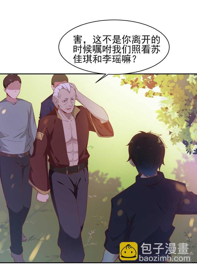 第51话 武尊出关