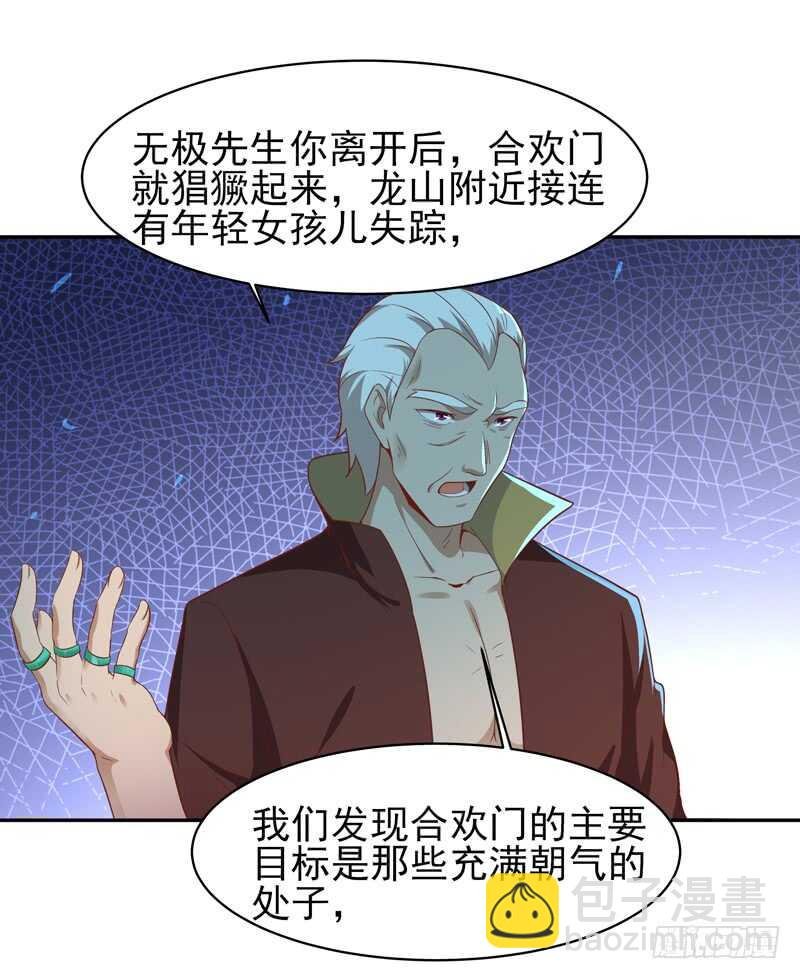 第51话 武尊出关