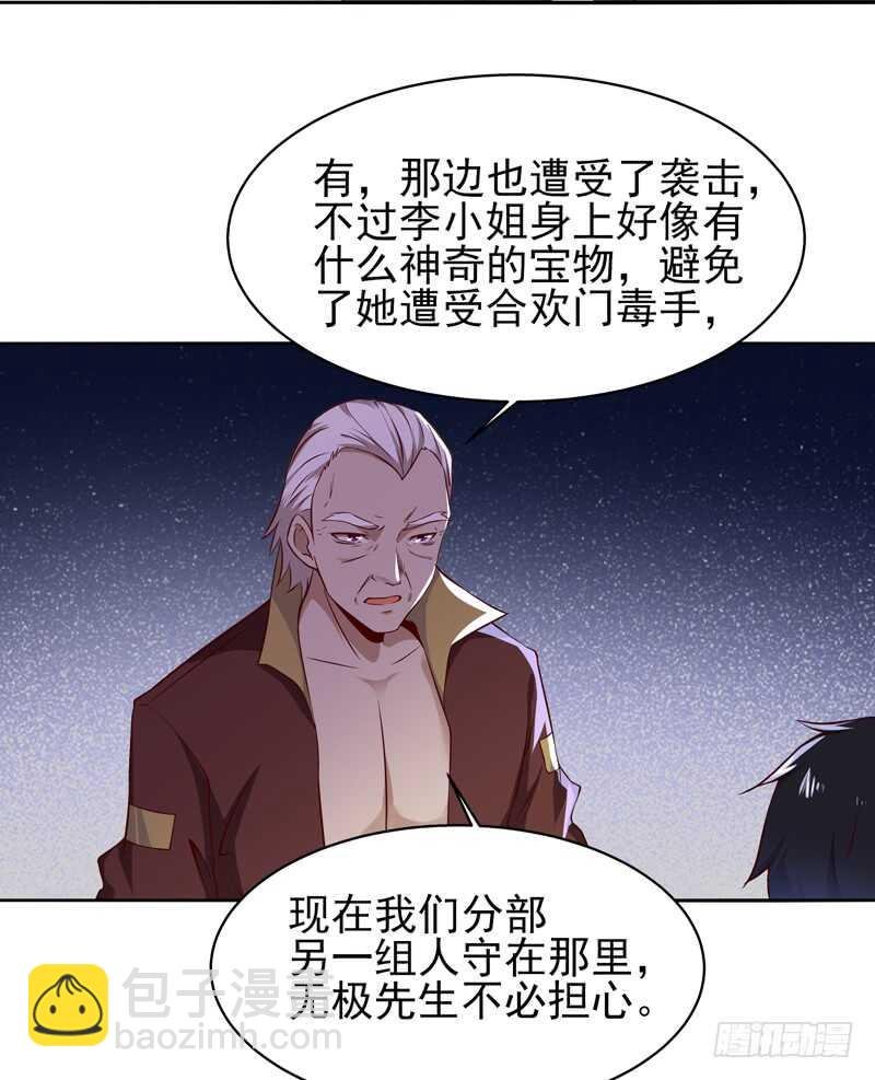 第51话 武尊出关