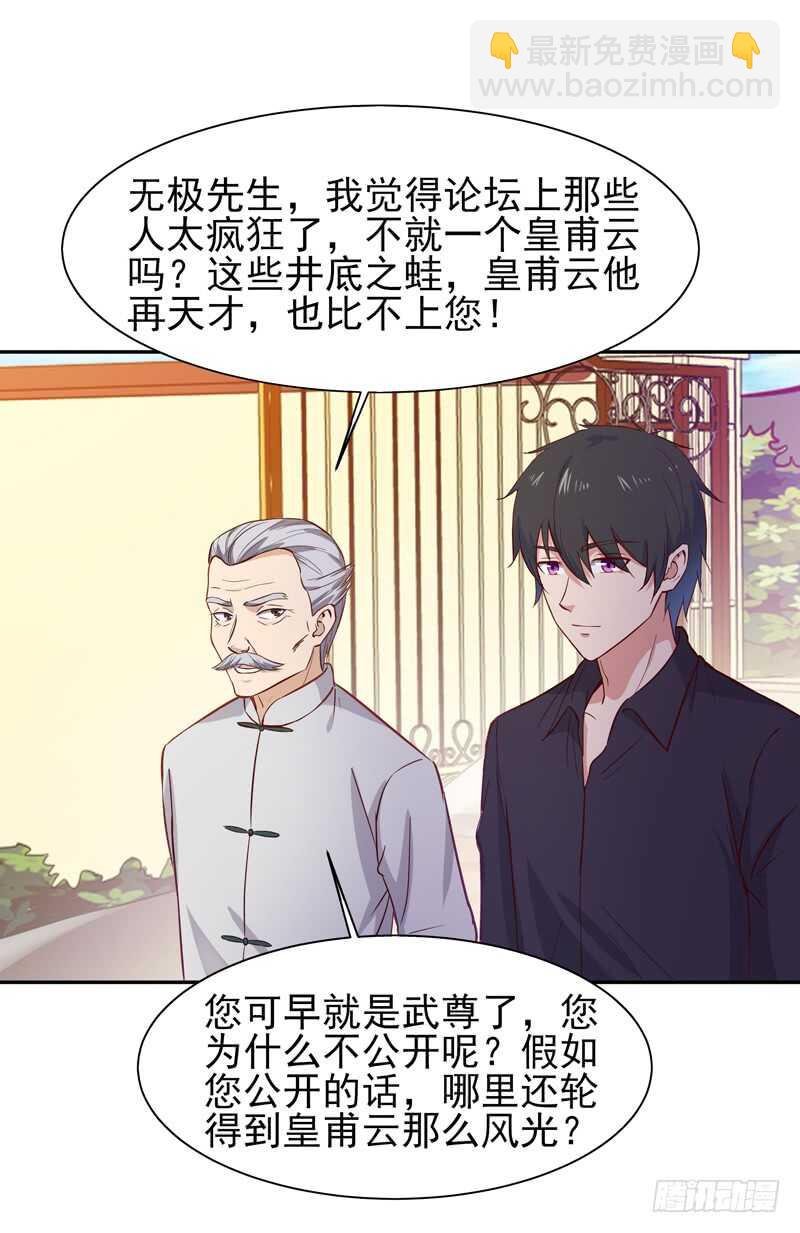 第51话 武尊出关