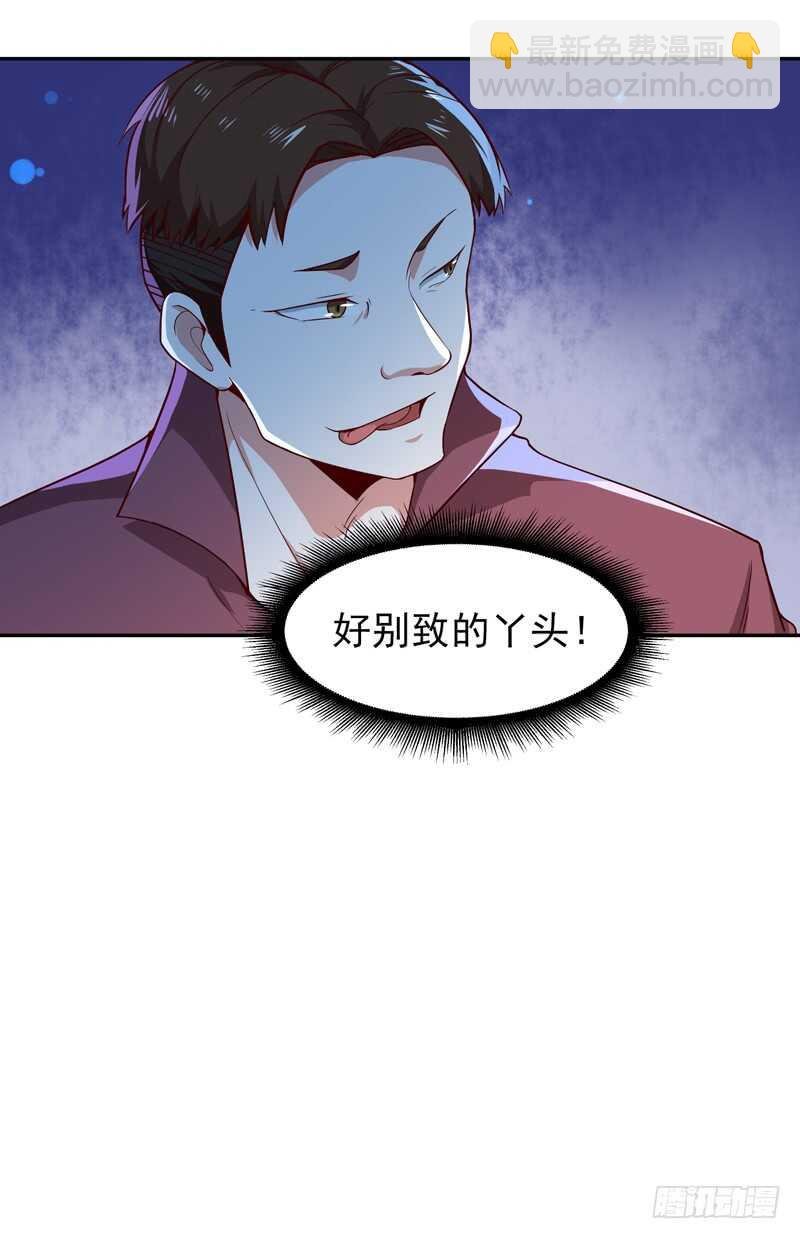 第51话 武尊出关