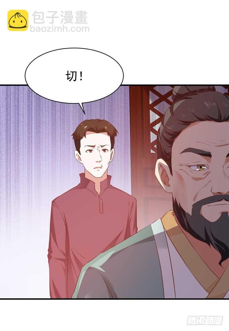 第52话 是你霸霸