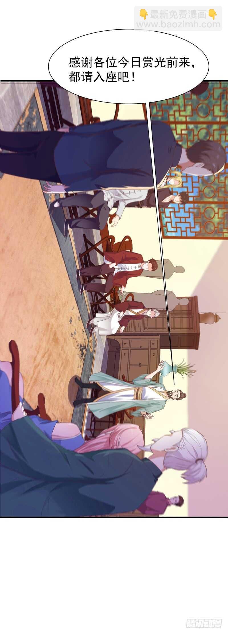 第52话 是你霸霸