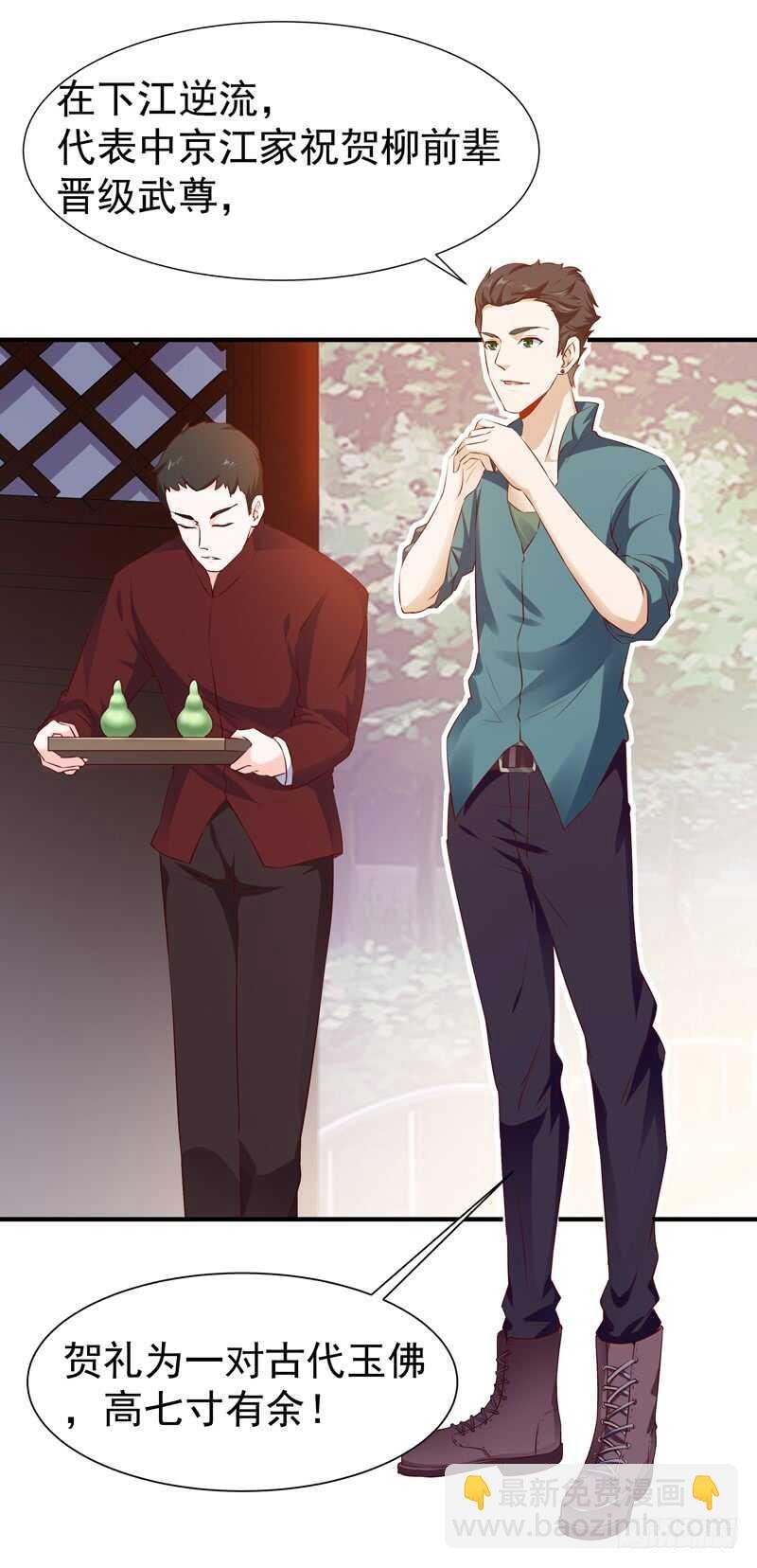 第52话 是你霸霸