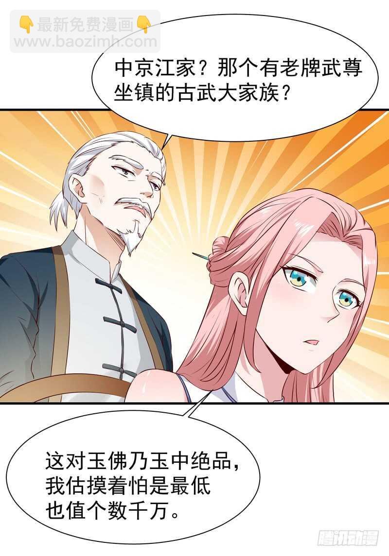 第52话 是你霸霸