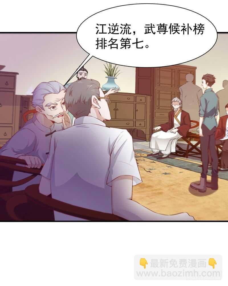 第52话 是你霸霸