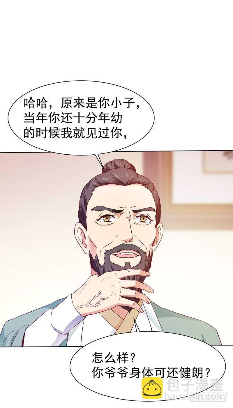 第52话 是你霸霸