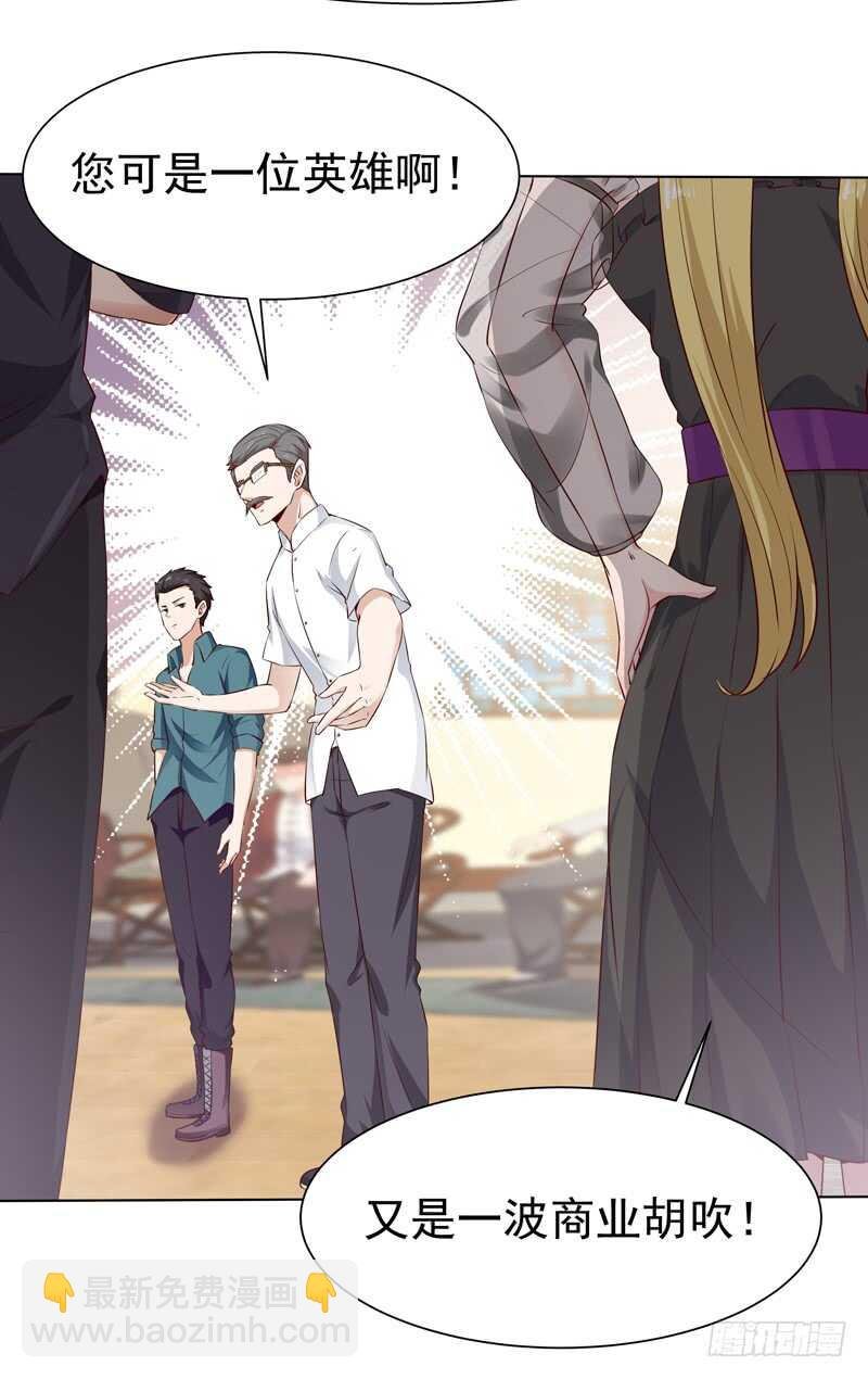 第52话 是你霸霸