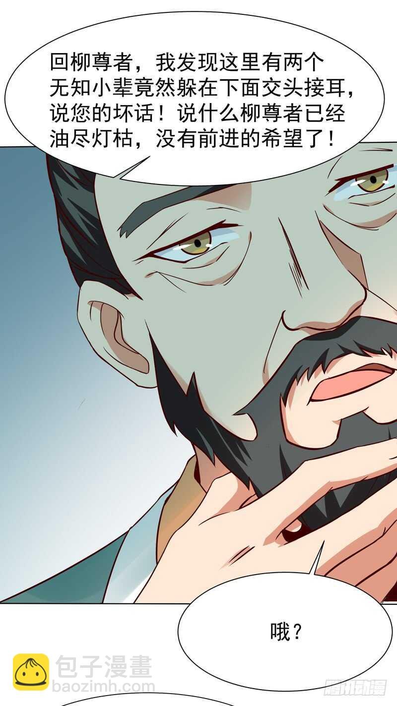 第52话 是你霸霸