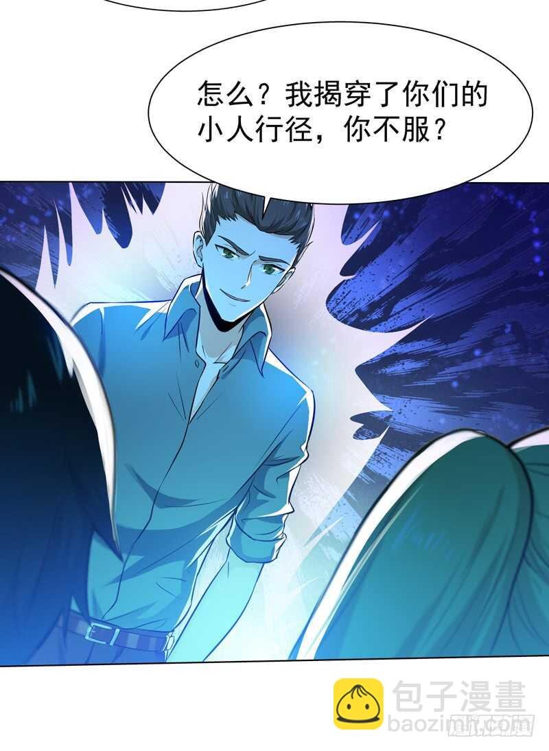 第52话 是你霸霸