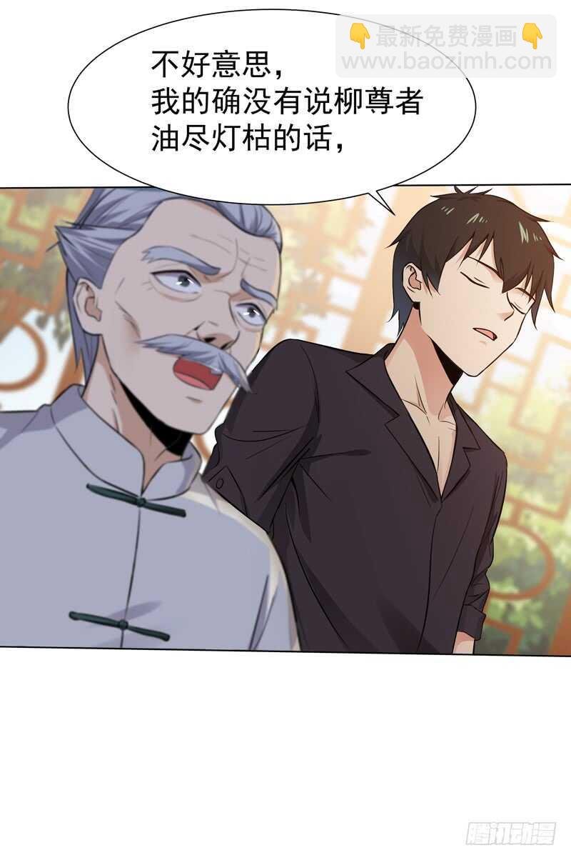 第52话 是你霸霸