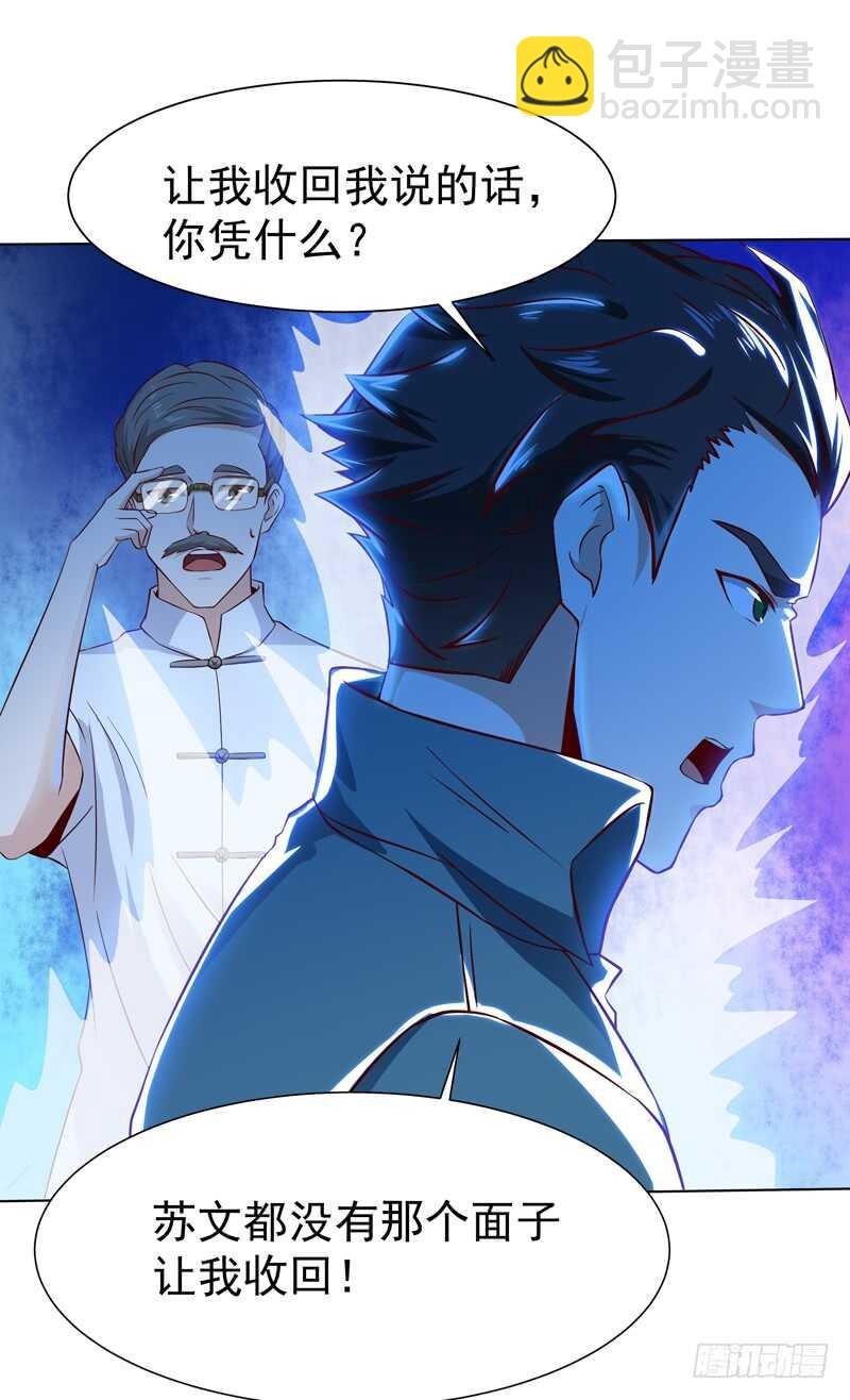第52话 是你霸霸