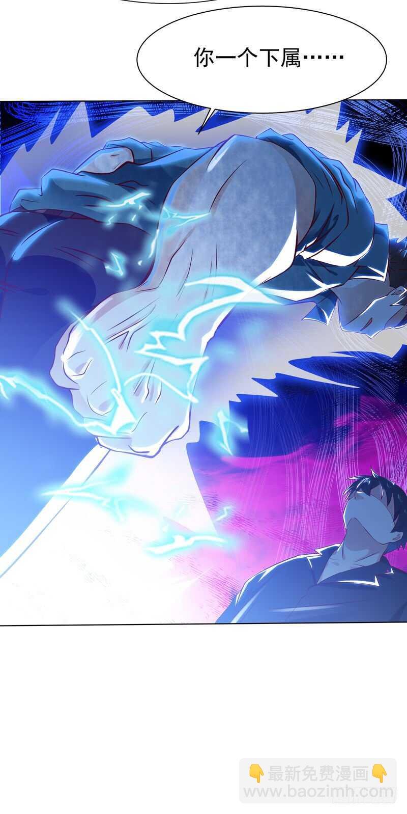第52话 是你霸霸