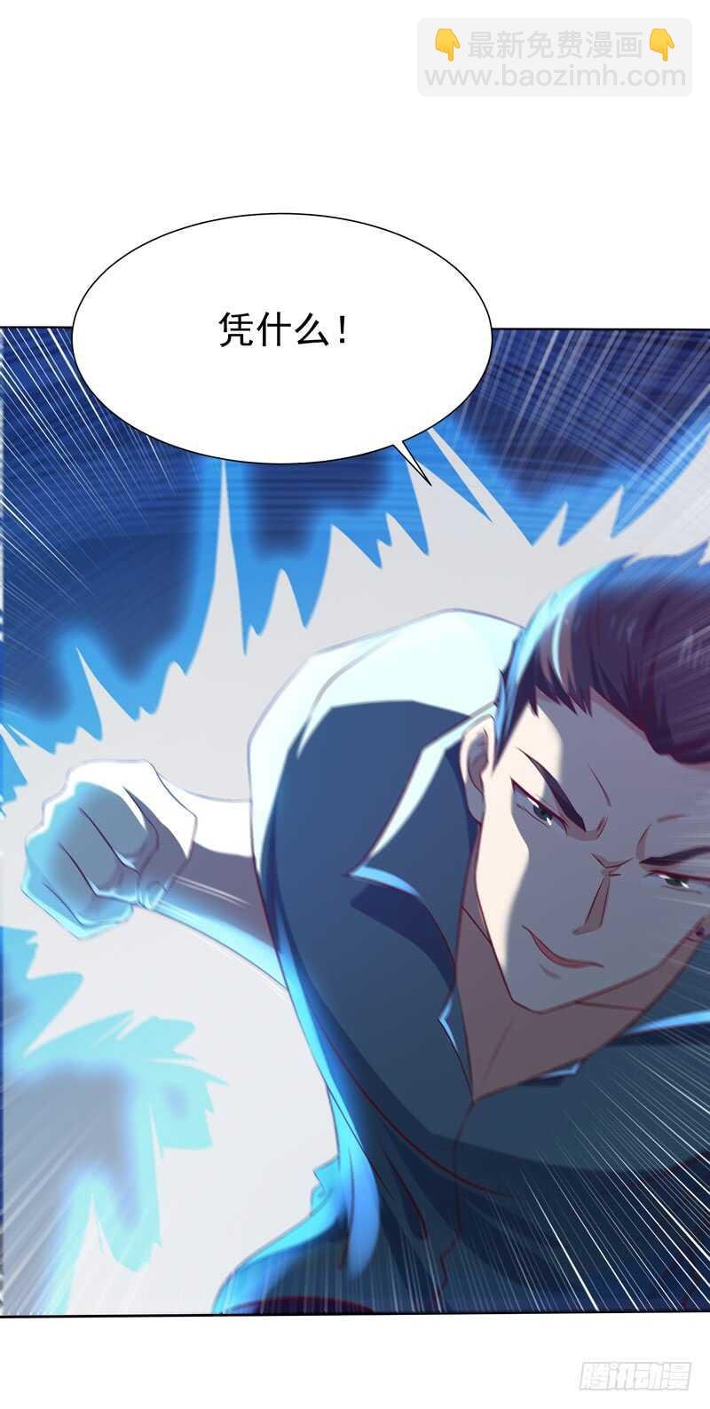 第52话 是你霸霸