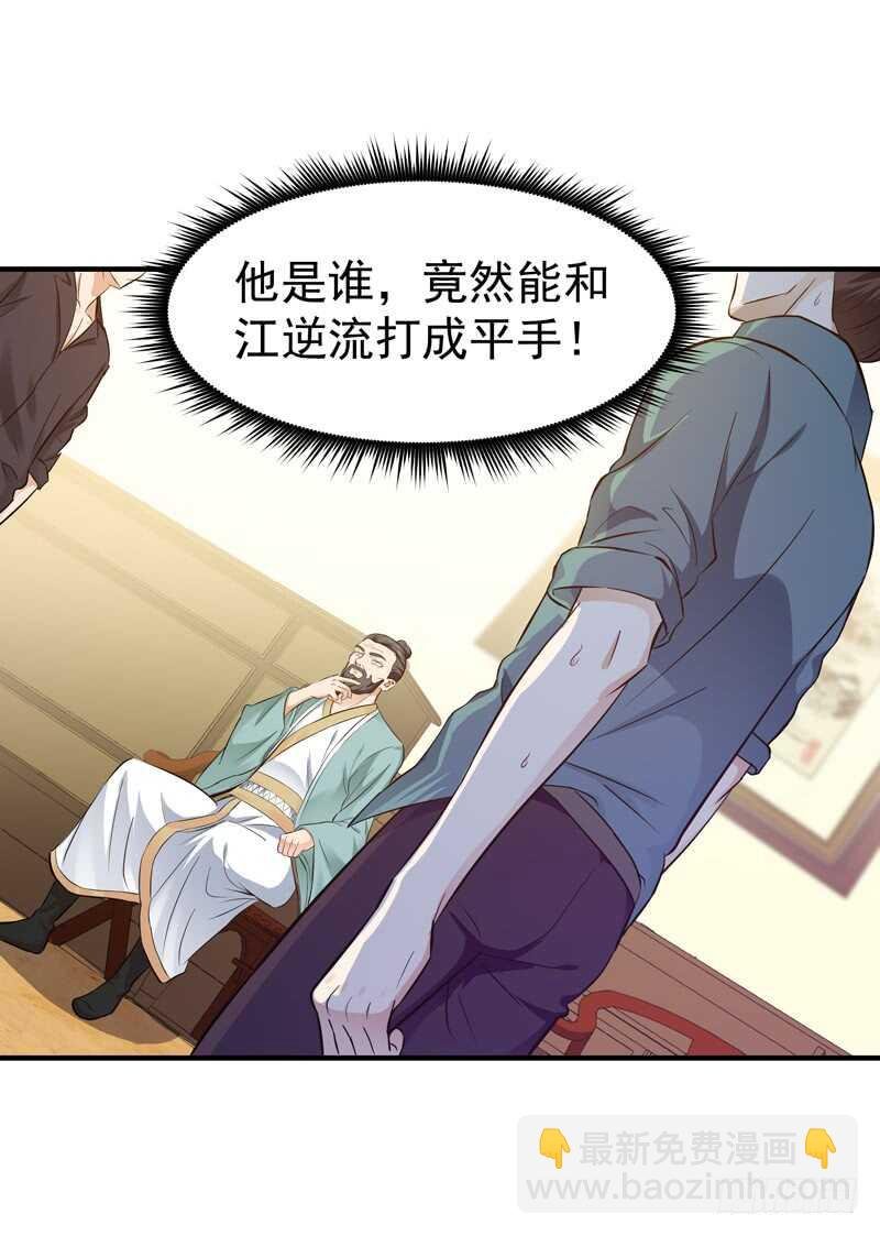 第52话 是你霸霸