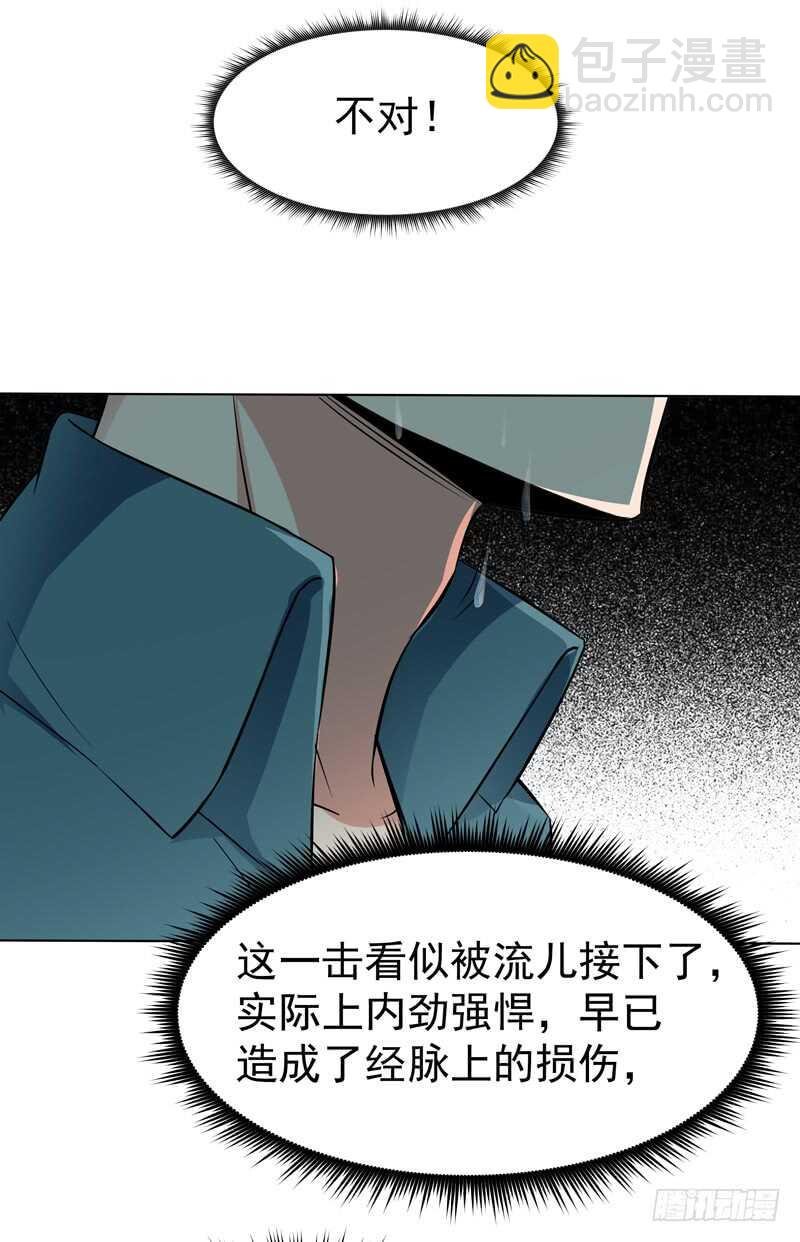 第52话 是你霸霸