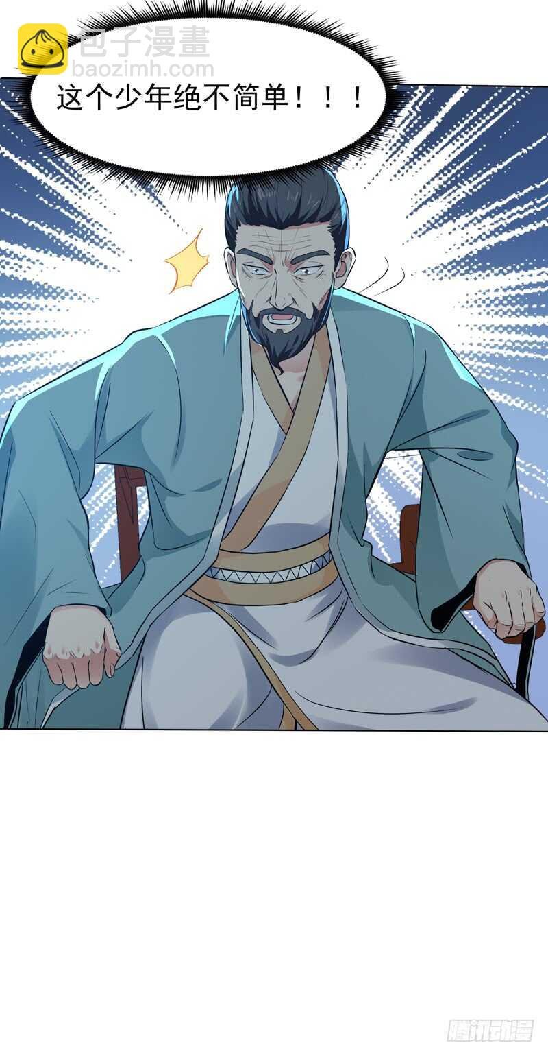 第52话 是你霸霸