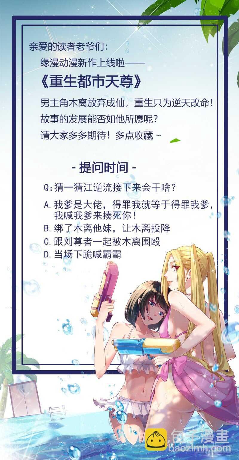 第52话 是你霸霸