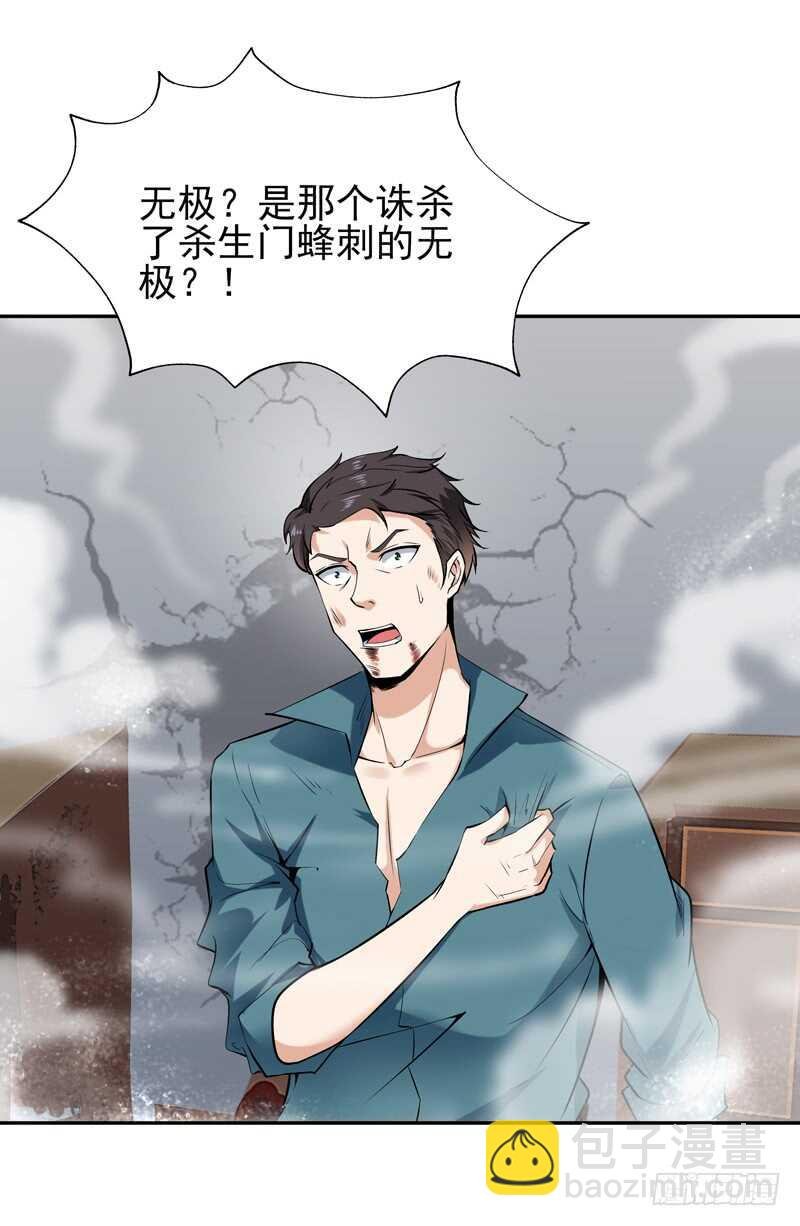 第53话 无比惊骇