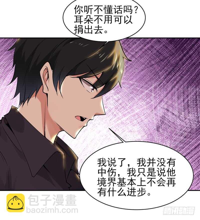 第53话 无比惊骇