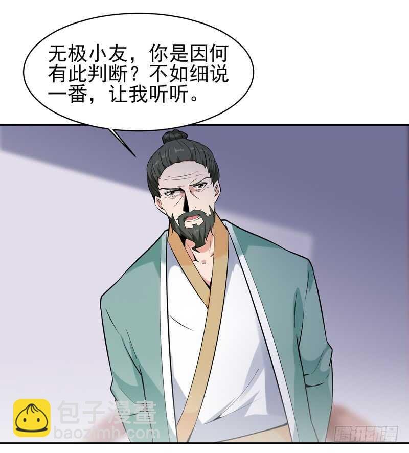 第53话 无比惊骇