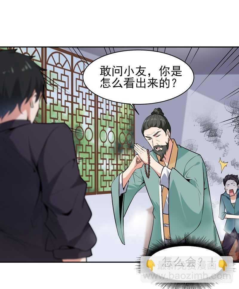 第53话 无比惊骇